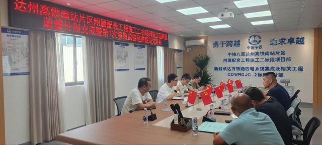 市水利质安中心开展达州高铁南站片区附属配套工程（河道综合改造）质量监督计划交底暨第1次质量监督巡查